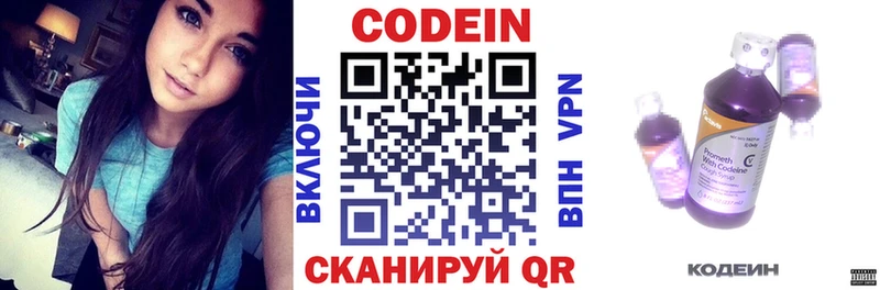 Кодеин Purple Drank Сорск