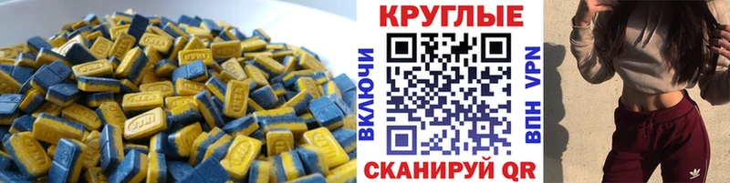 Экстази 300 mg Сорск