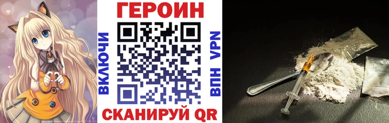 Героин Heroin закладка Сорск