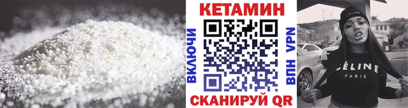 КЕТАМИН VHQ  MEGA онион  Сорск 