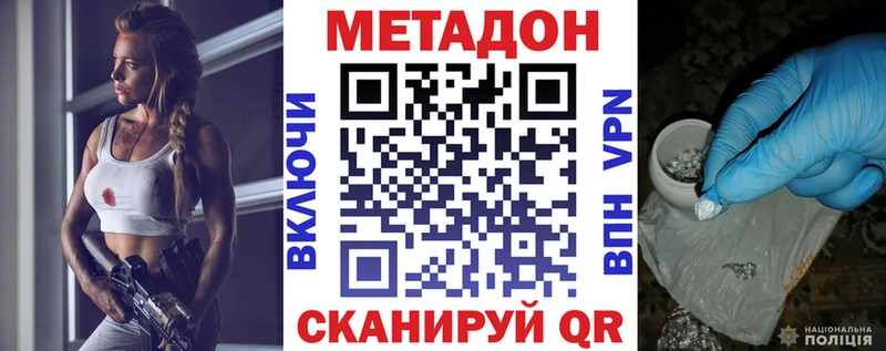купить наркоту  Сорск  МЕТАДОН VHQ 